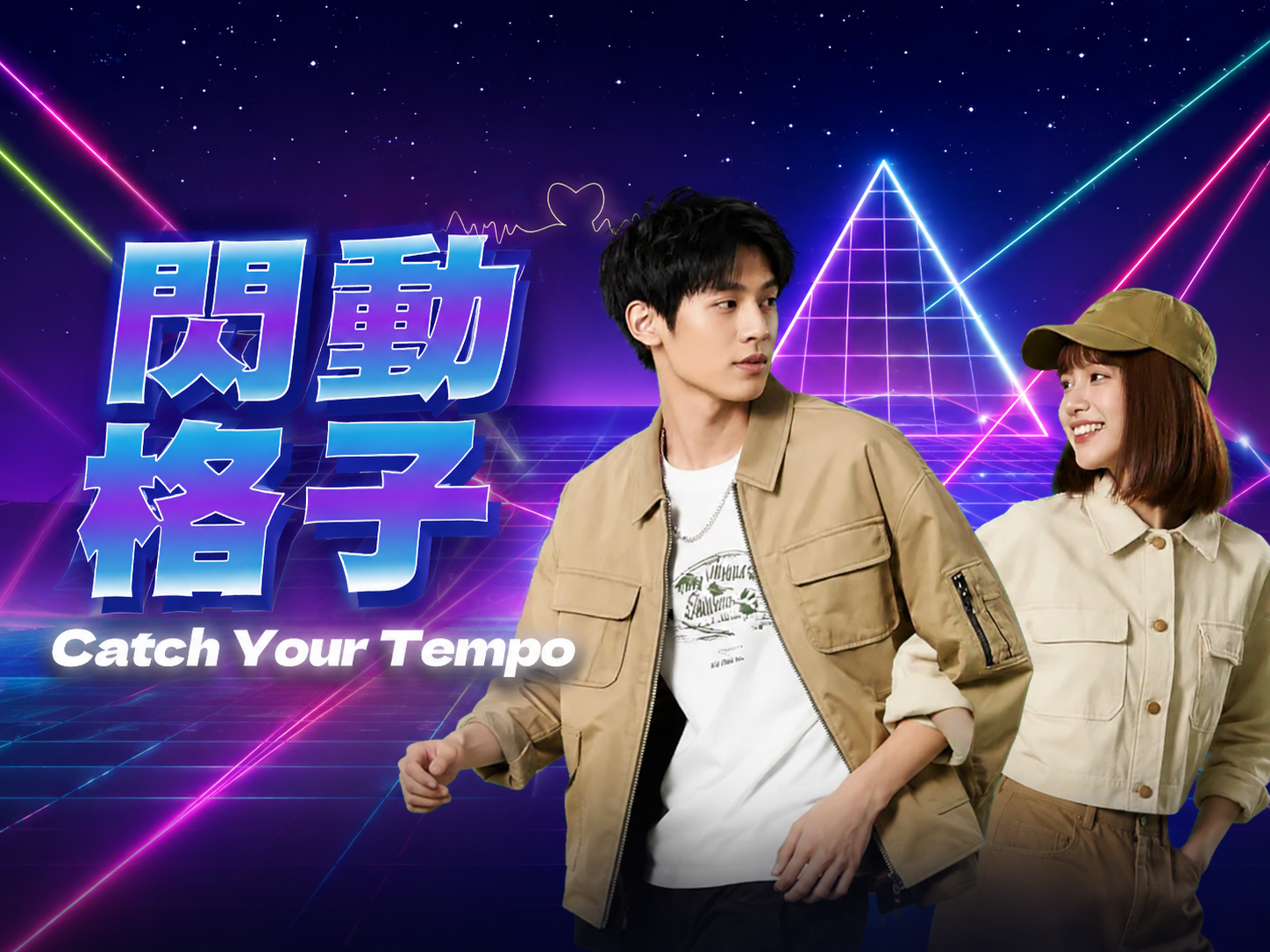 高雄❤️左右閃躲踩格派對❤️最夯闖關戰一起來挑戰