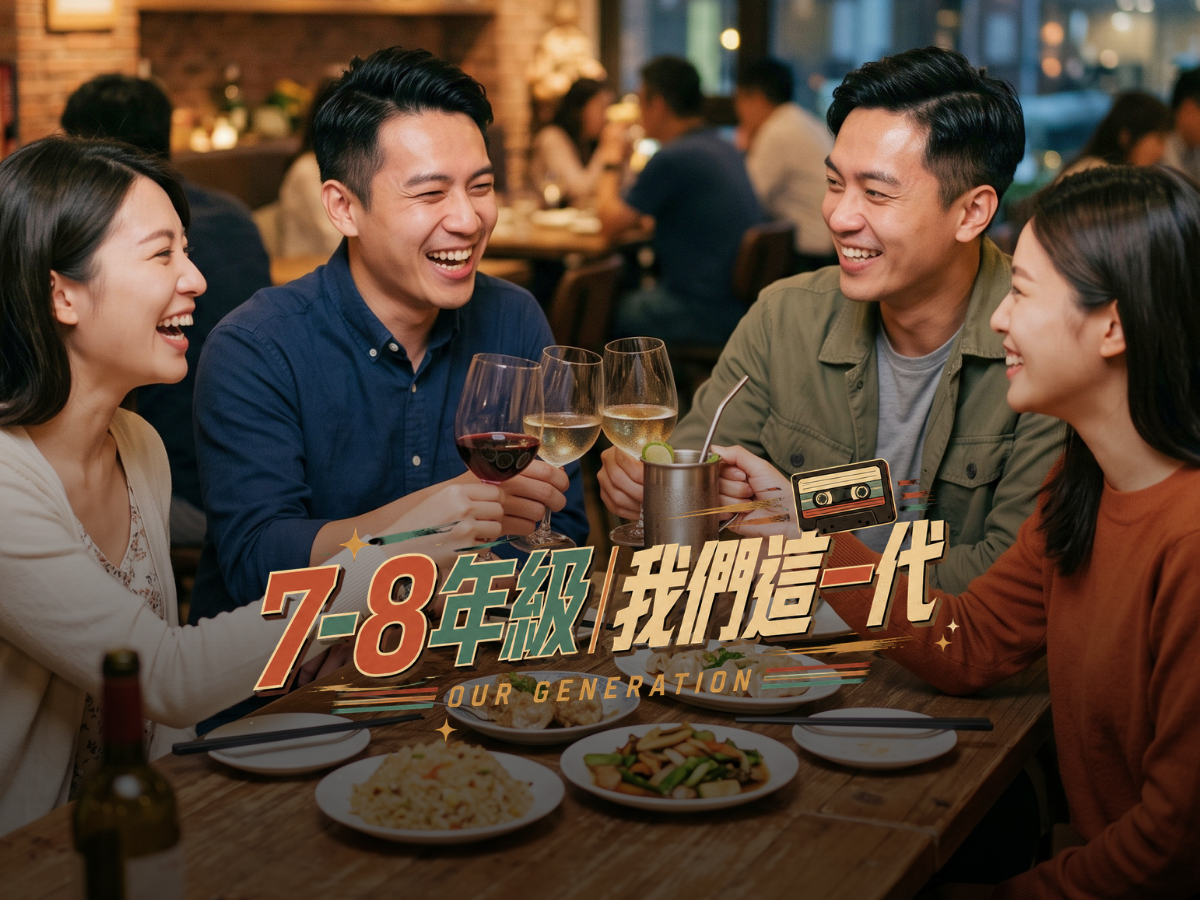 心動桌遊局 — 當我們「桌」在一起，撞進妳心裡【7年級未婚限定場】