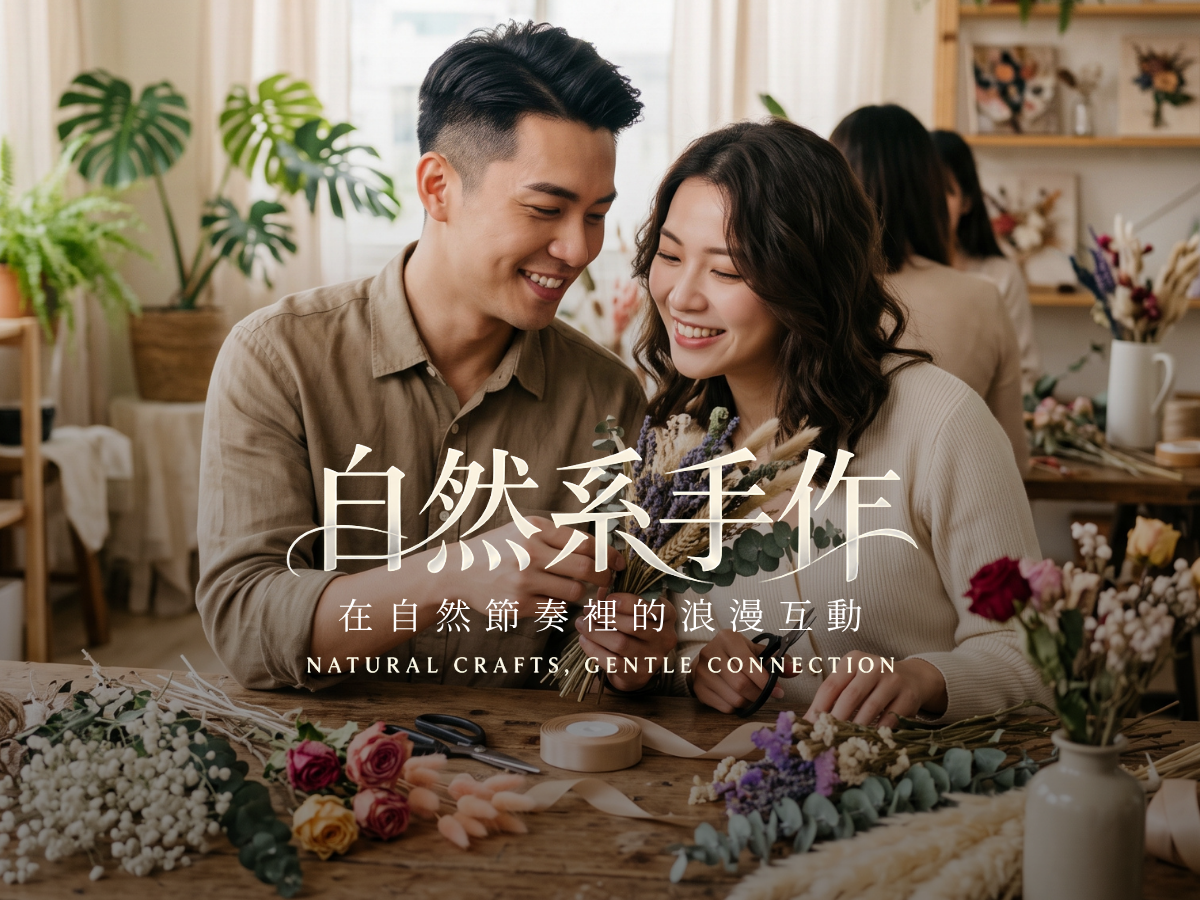 高雄❤迷你小花束❤自然系手作聯誼
