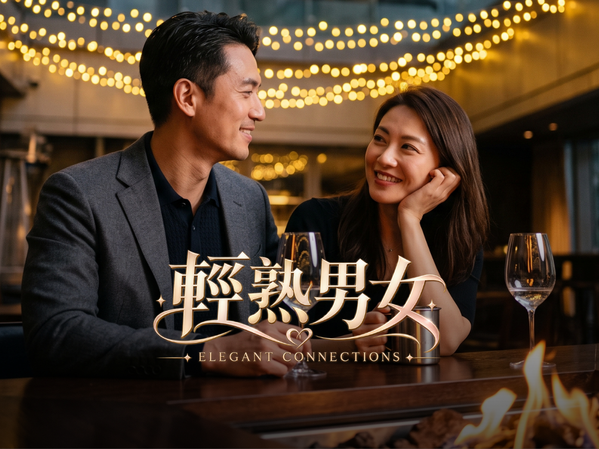 台中❤穩重暖男vs輕熟靚女的邂逅❤五星級午茶Party