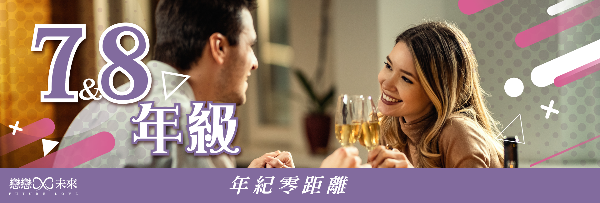 高雄❤七八年級生的聚會❤單身下午茶會
