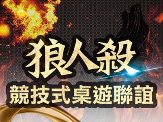 未婚聯誼活動地點