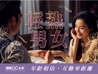 未婚聯誼活動地點