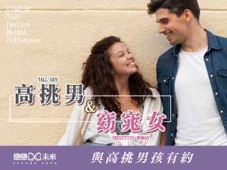 桃園❤️173高挑男與氣質女孩❤️邂逅五星級飯店