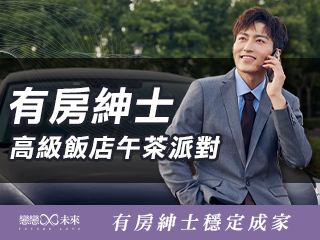 未婚聯誼活動地點