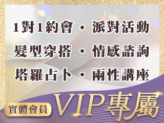 台南❤快速約會 心動一觸即發❤邂逅五星級酒店