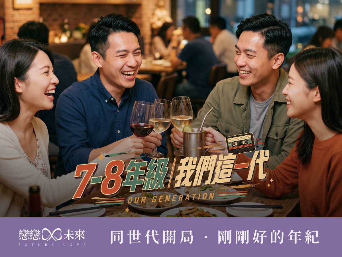 未婚聯誼活動地點