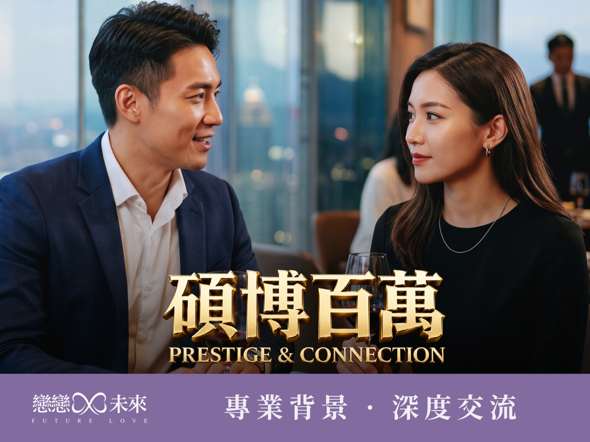 未婚聯誼活動地點