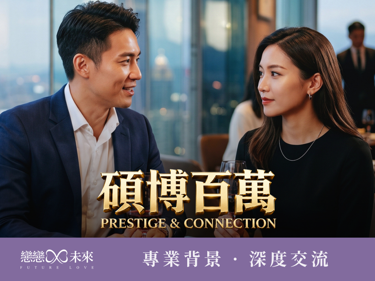 未婚聯誼活動地點