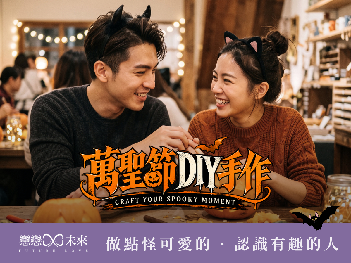 萬聖奇幻魔法屋：點亮秋夜的南瓜幽靈泡泡球 DIY