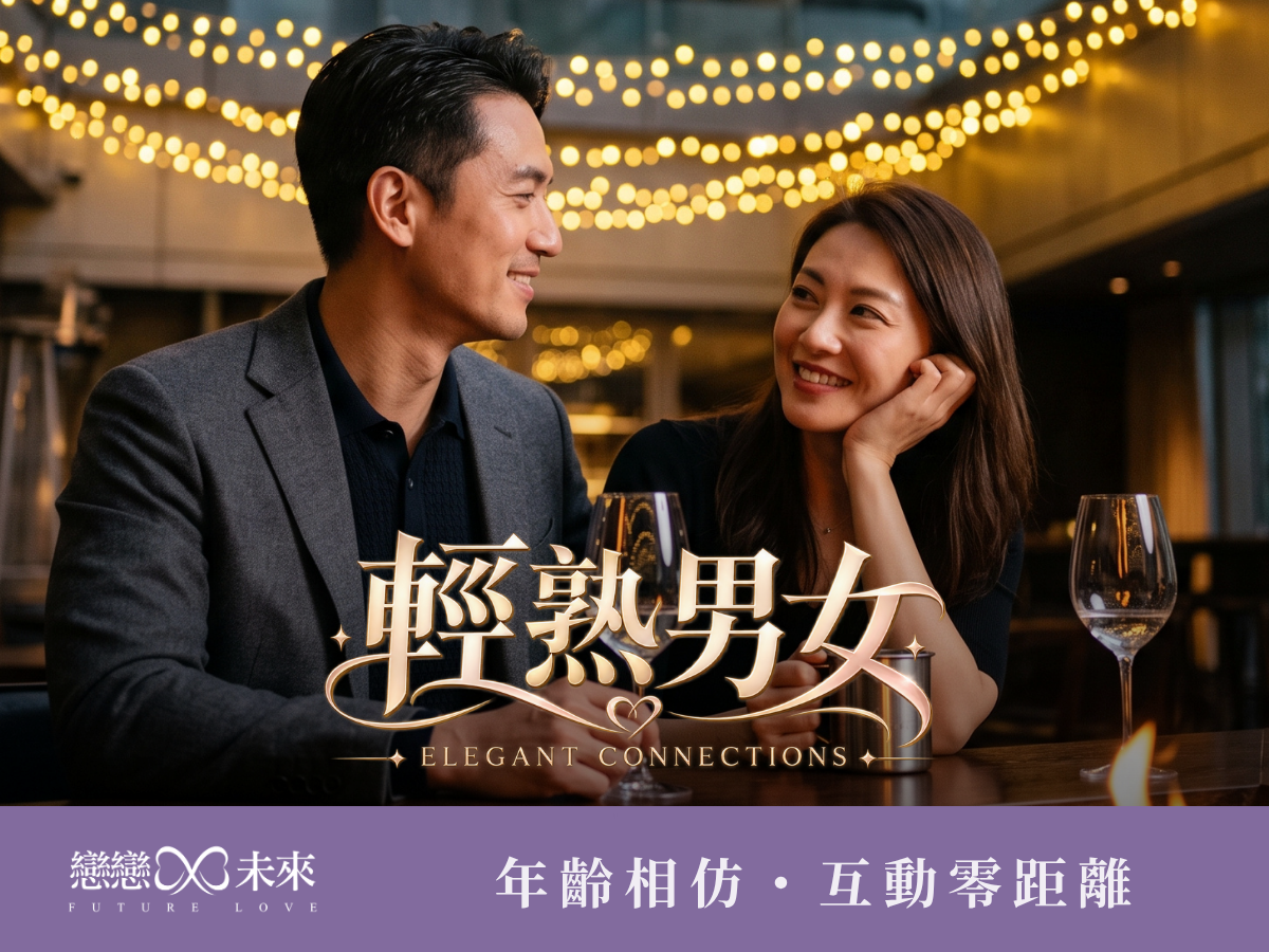 未婚聯誼活動地點