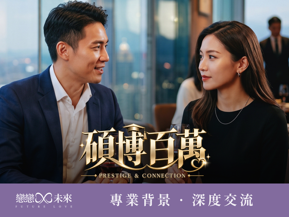 未婚聯誼活動地點