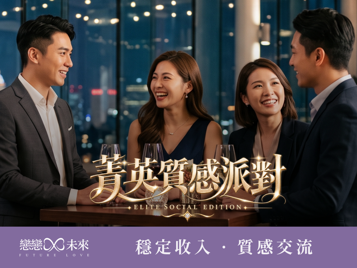 ☕輕熟男女約會｜與師字輩男孩品嚐奢華下午茶，遇見 ∞ 浪漫