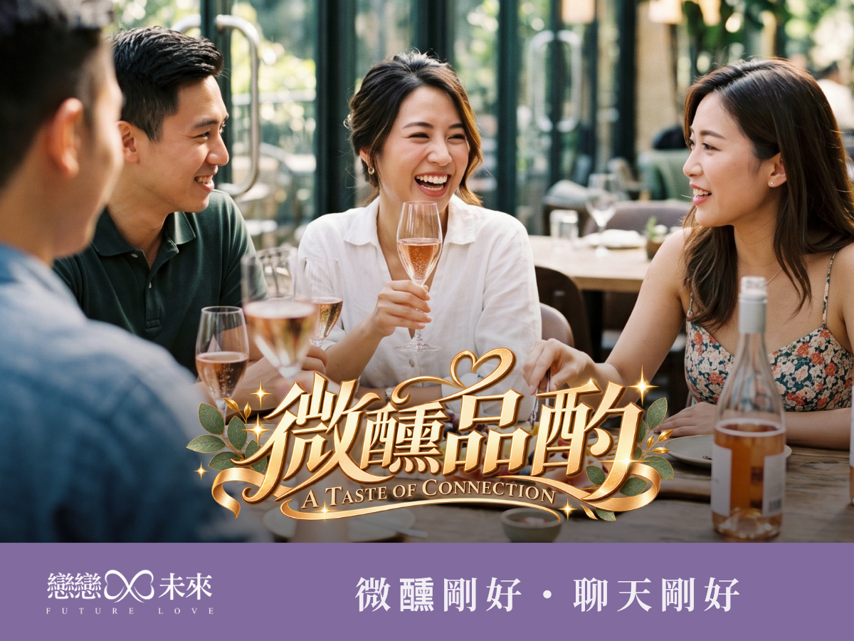 未婚聯誼活動地點