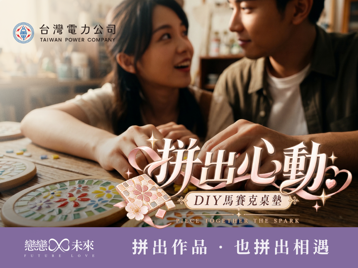 未婚聯誼活動地點