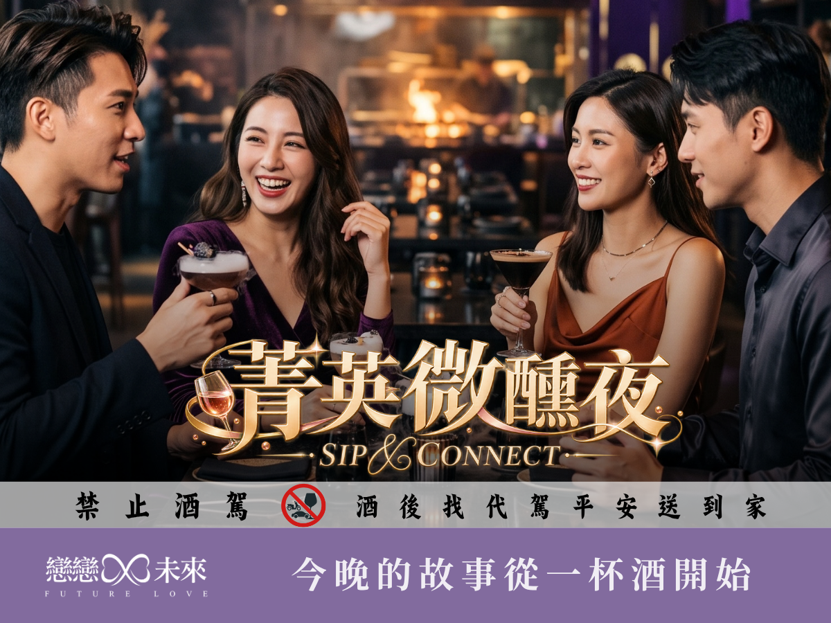 萬聖節限定【微醺夜行：尋找城市的對味靈魂】【高雄洲際】