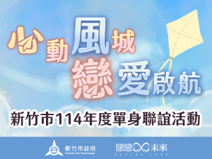 聯誼活動地點