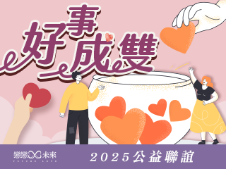 單身聯誼活動地點