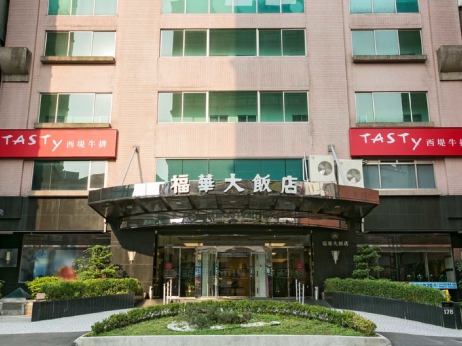 福華大飯店 - 1樓HOVII CAFE活動場地照 1