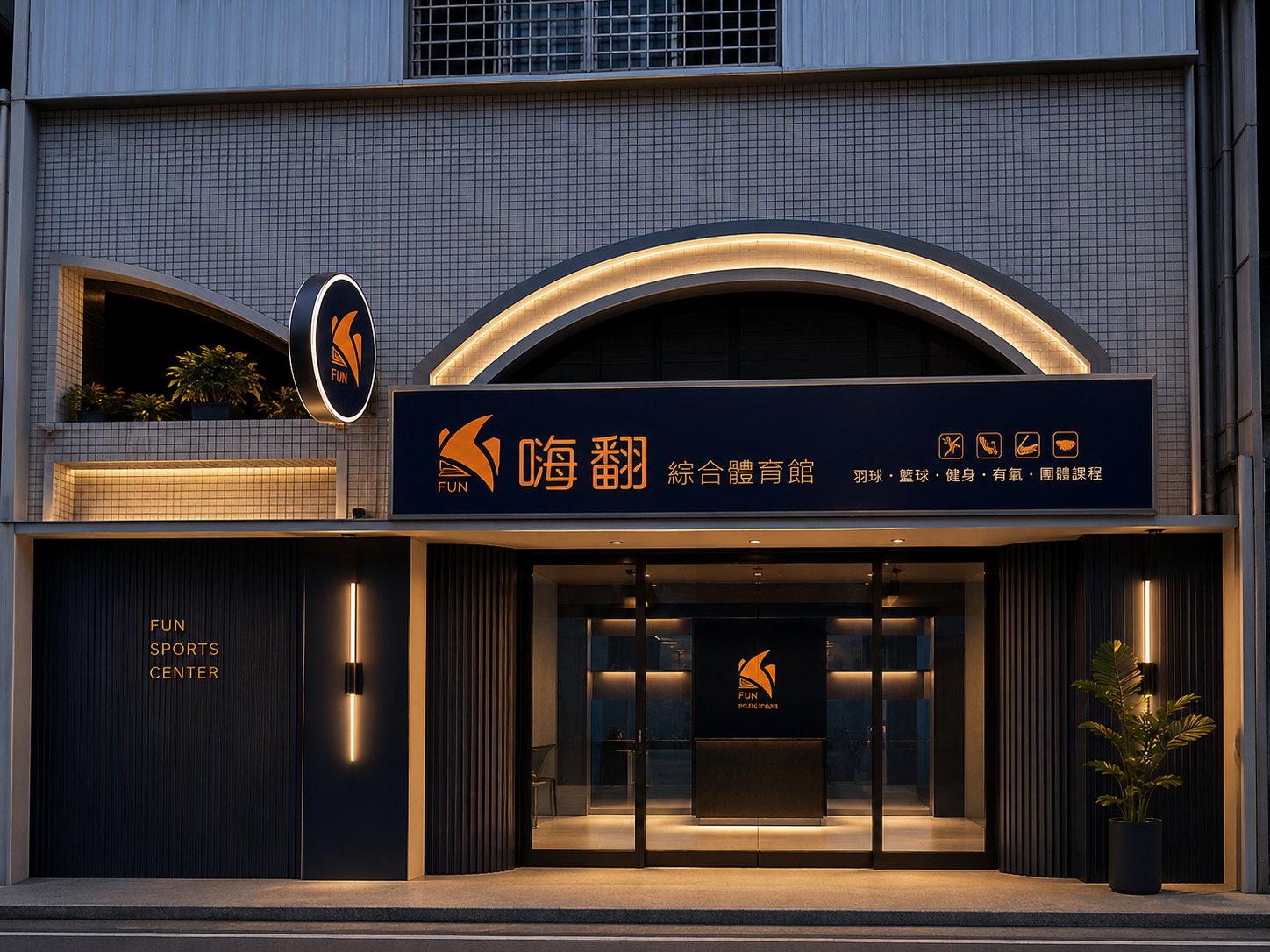嗨翻綜合體能館活動場地照 1