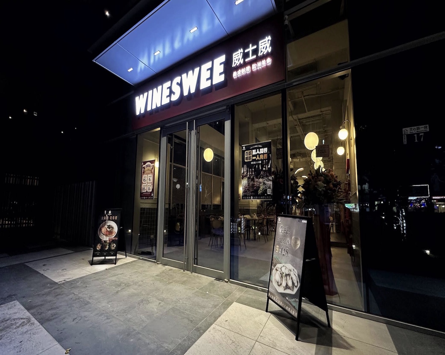 WINESWEE 威士威 台中文心店活動場地照 4