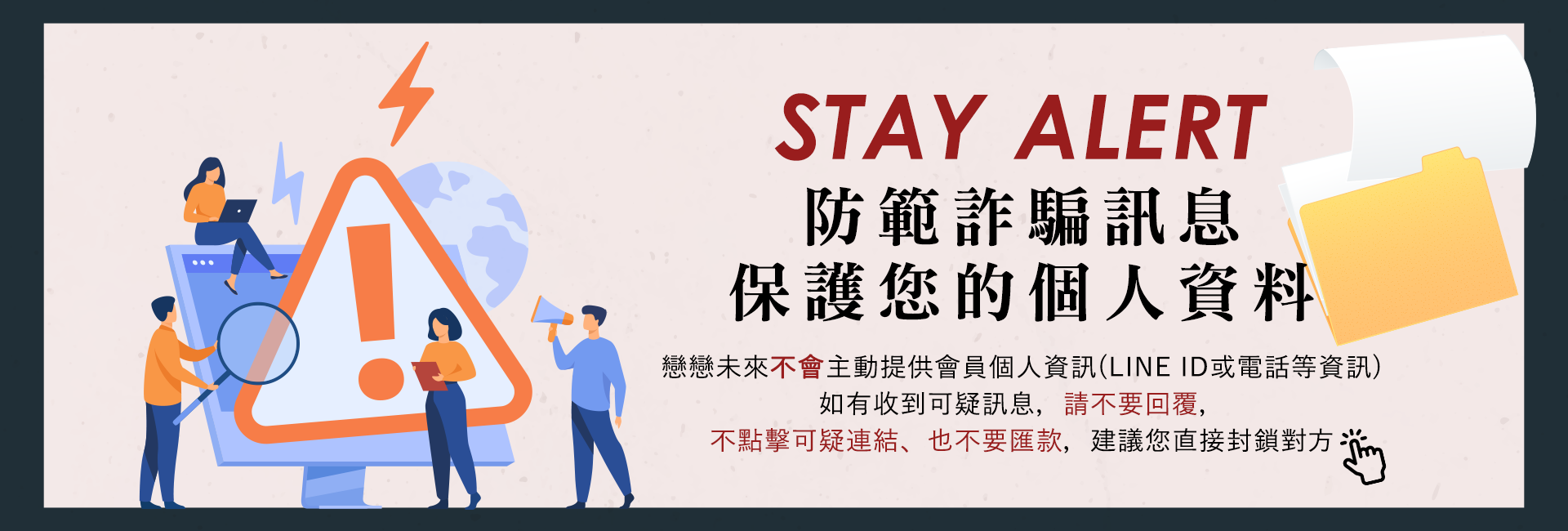 交友聯誼活動
