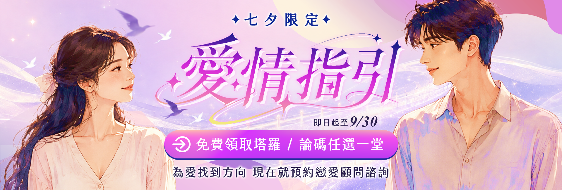 交友聯誼活動
