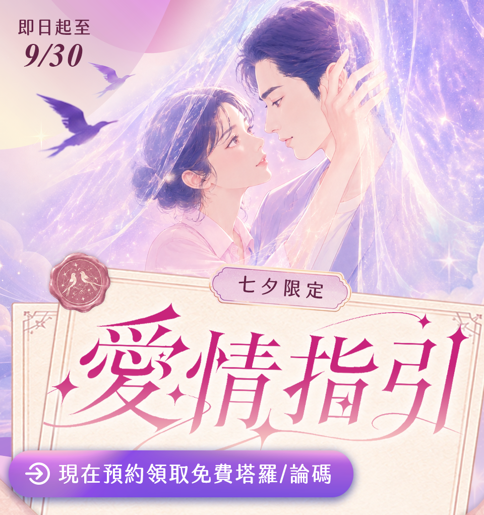 交友聯誼網站