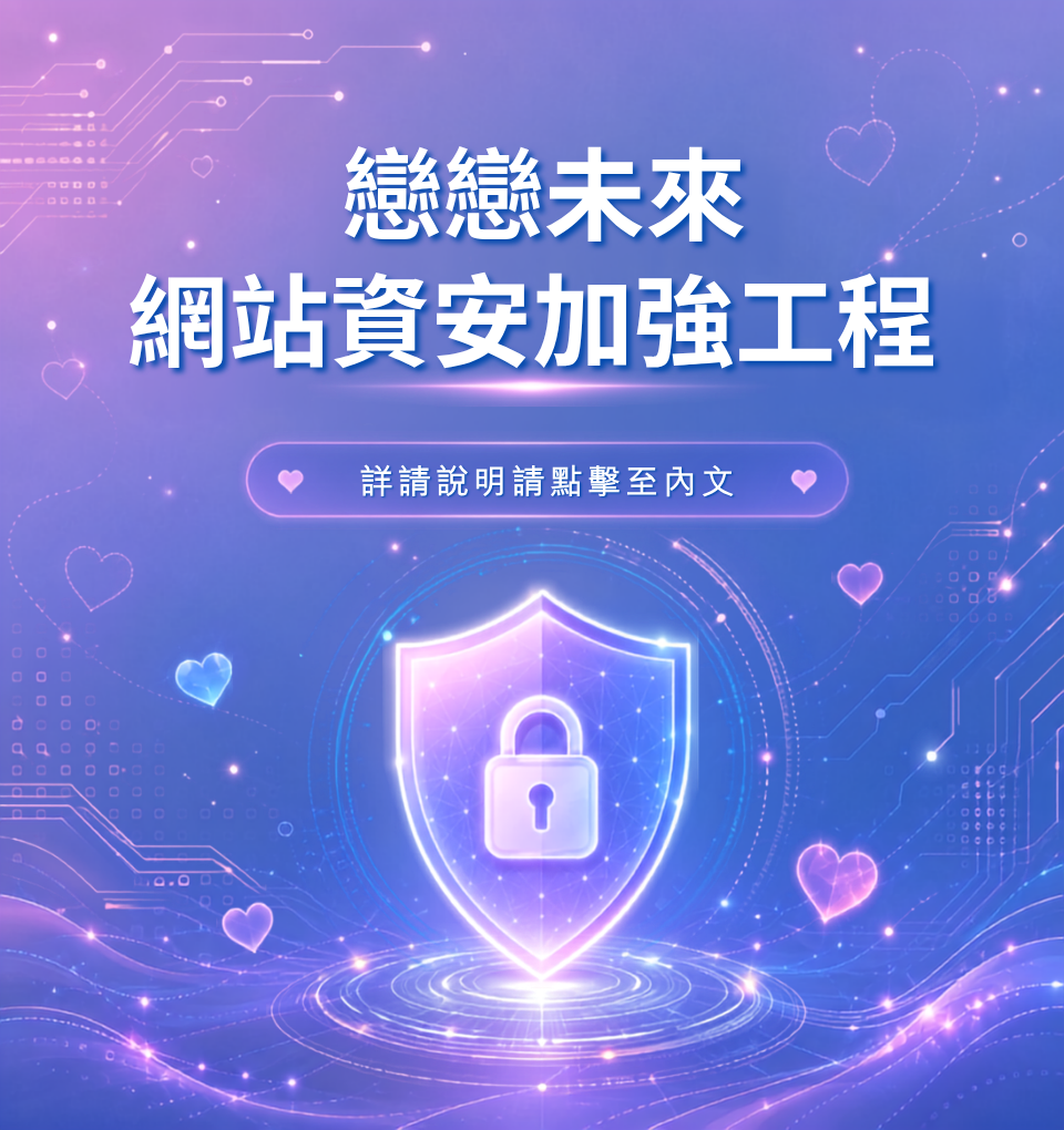 交友聯誼網站