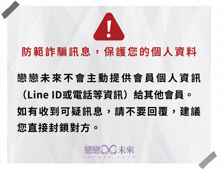 交友聯誼網站