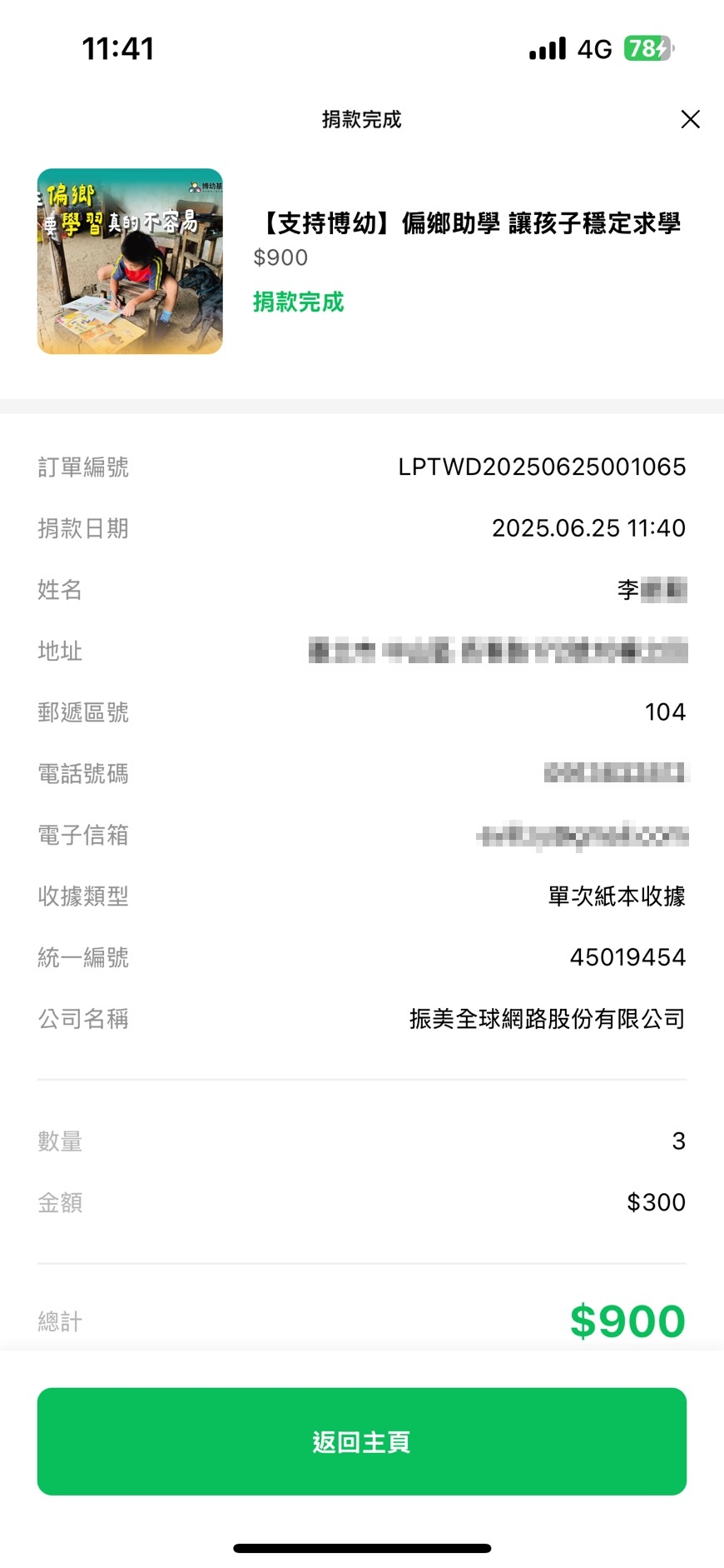 戀戀未來第2025年