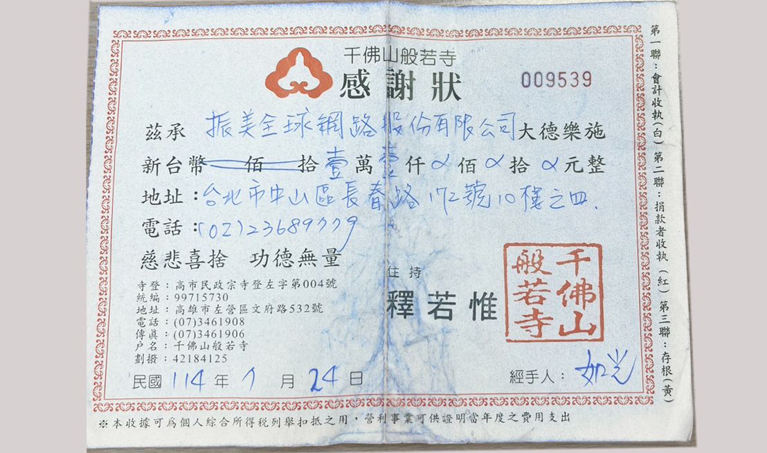 戀戀未來第2025年