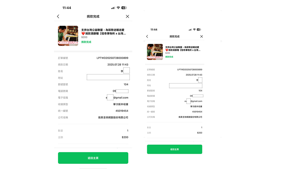 戀戀未來第2025年