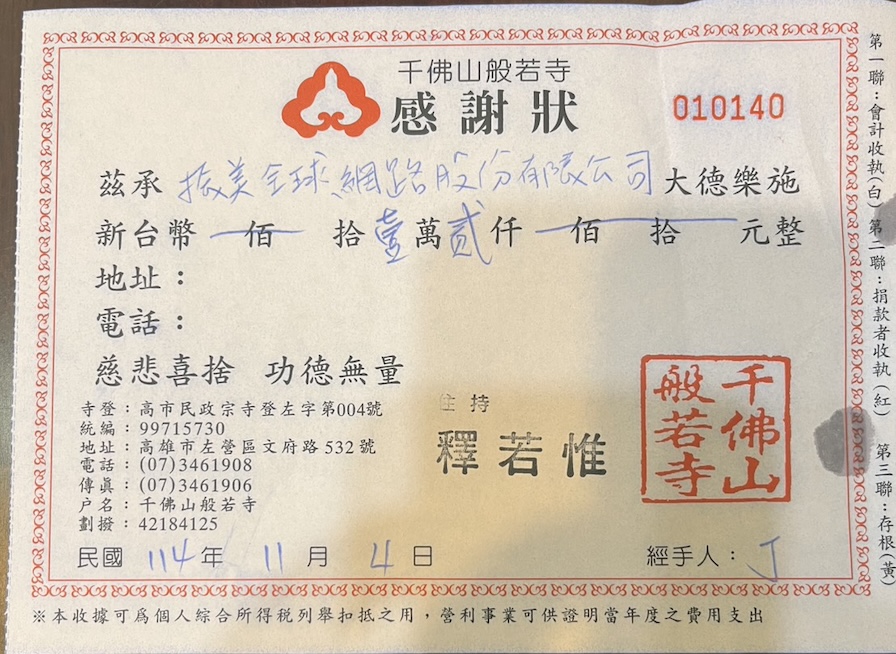 戀戀未來第2025年