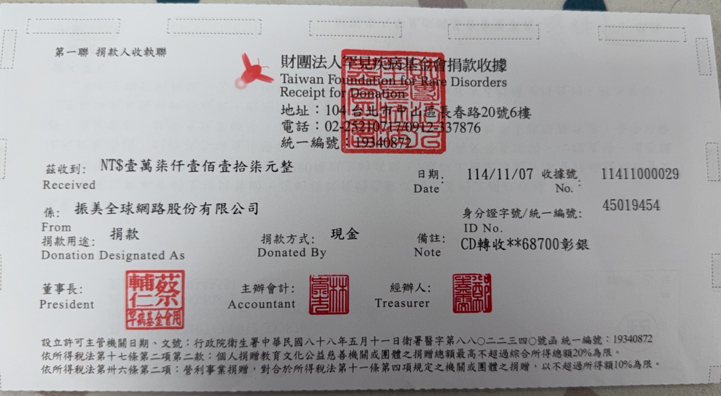 戀戀未來第2025年