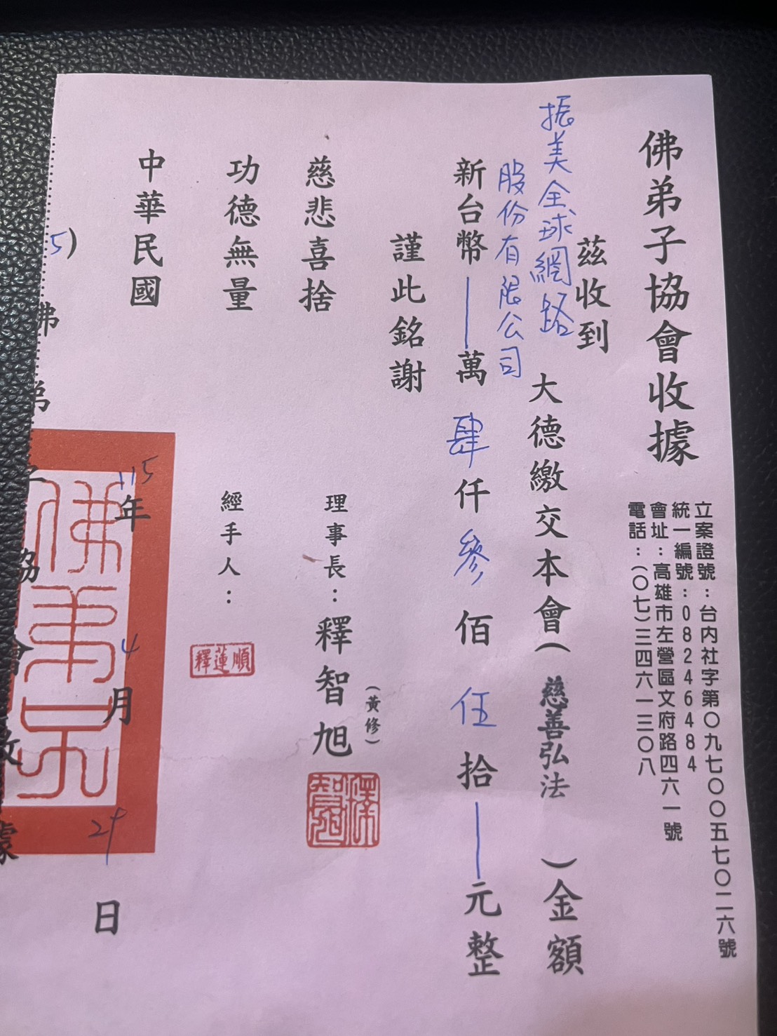 戀戀未來第2026年