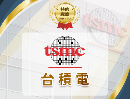政府認證上市櫃特約 4