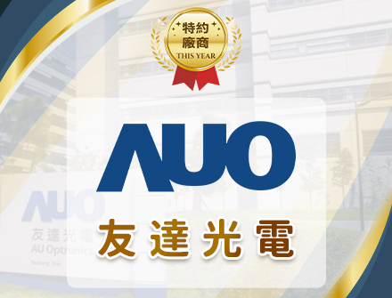 政府認證上市櫃特約 5