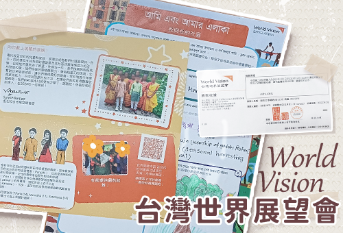 公益活動紀錄 2