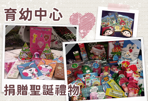 公益活動紀錄 3