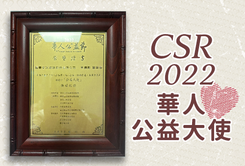 公益活動紀錄 5