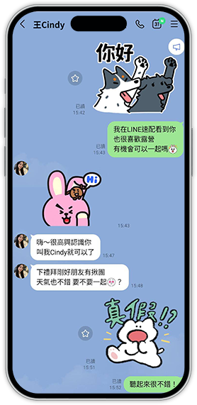 LINE 速配聊天範例