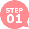 步驟 1