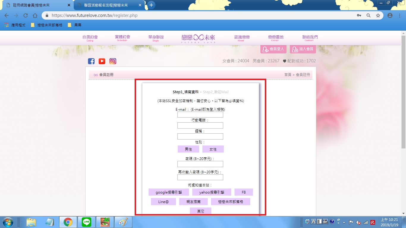 註冊流程