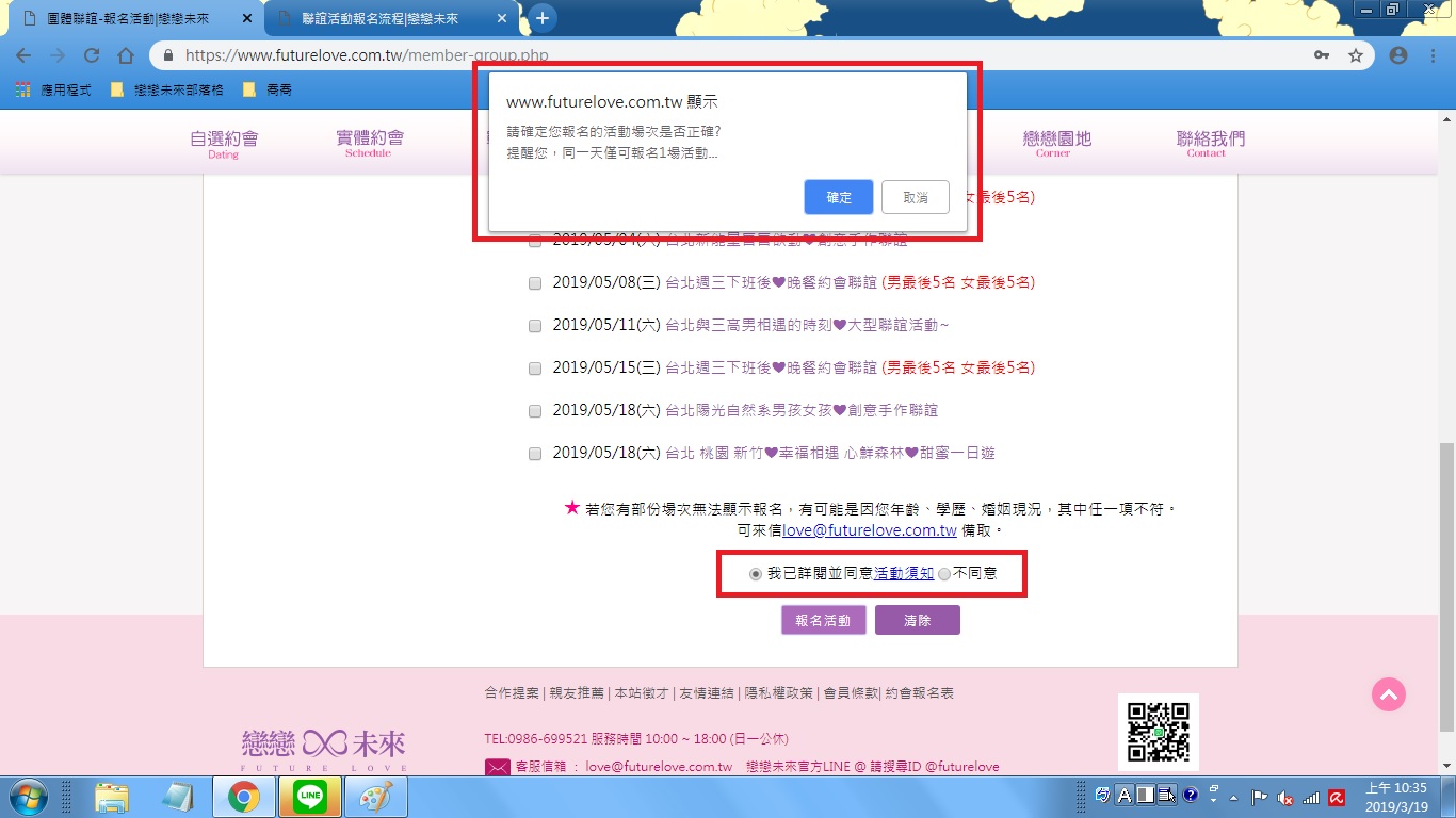 註冊流程