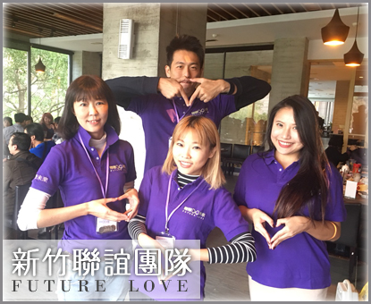 新竹聯誼團隊